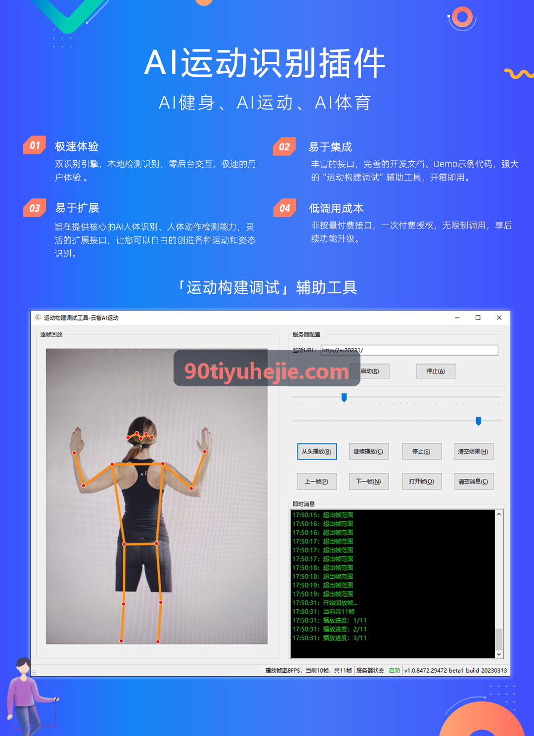 90体育工业级机械构造与控制主板测试实景