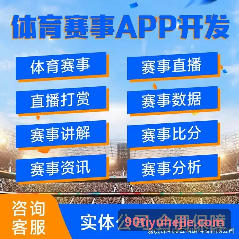 90体育教练端多端协同功能解读